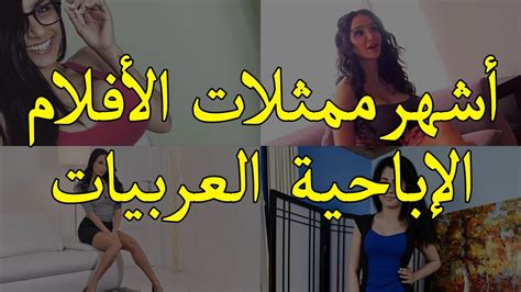 افلام سكس مجانيه|الإباحية باللغة العربية / Porn in Arabic